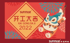 2022年公司新年開(kāi)工通知